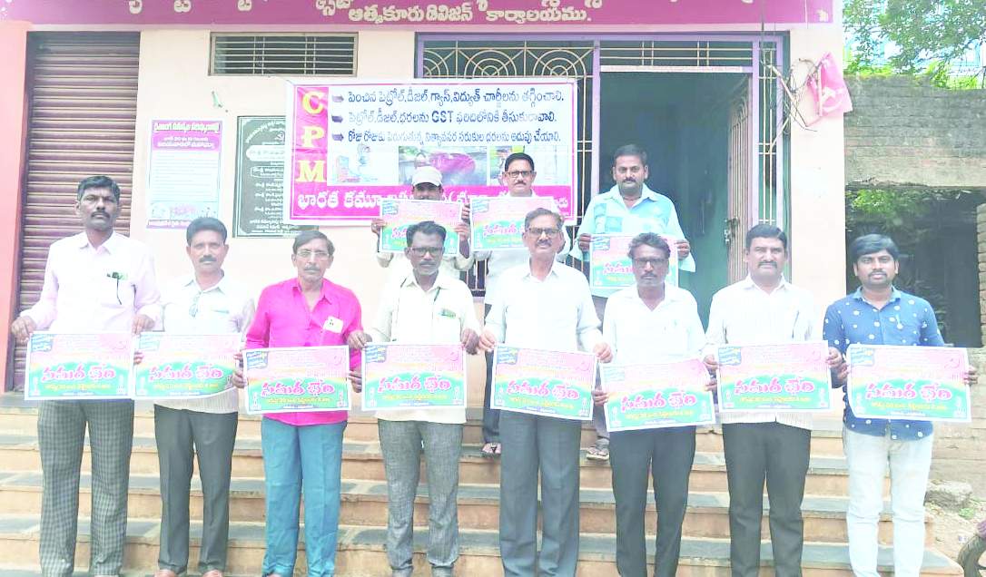 పోస్టర్‌ విడుదల చేస్తున్న నాయకులు రాజశేఖర్‌ తదితరులు