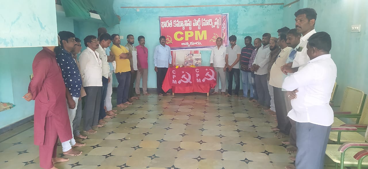 నివాళులర్పిస్తున్న సిపిఎం నాయకులు