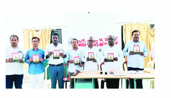 'భారత ప్రజలమైన మేము' పుస్తకావిష్కరణ