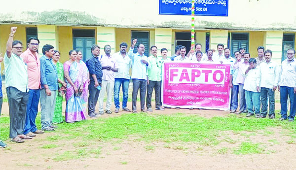 డీఈఓ కార్యాలయం వద్ద ఫ్యాఫ్టో నిరసన