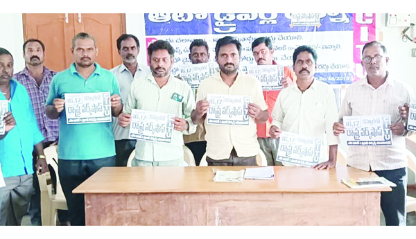 ఆటో డ్రైవర్లకు సంక్షేమ బోర్డు ఏర్పాటు చేయాలి