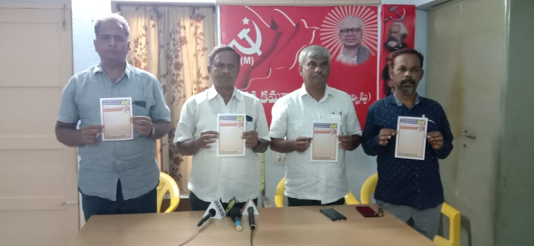 25న రాజకీయ పరిణామాలపై సభ