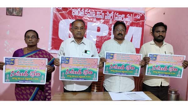  ప్రజా సమస్యలపై 30నుంచి సమరభేరి