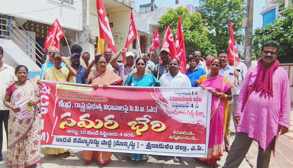 ప్రజా వ్యతిరేక విధానాలపై సమరభేరి