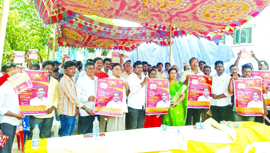  'యువగళం' సన్నాహక సమావేశం