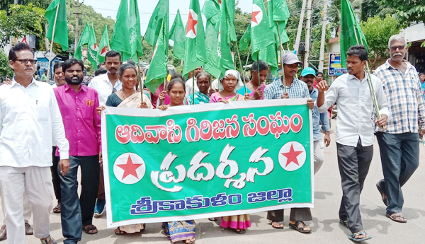 ఆదివాసీల సమస్యలపై ఐక్య పోరాటాలు