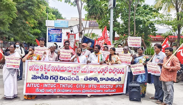 Make-the-9th-August-Mahadharna-Jayapradham