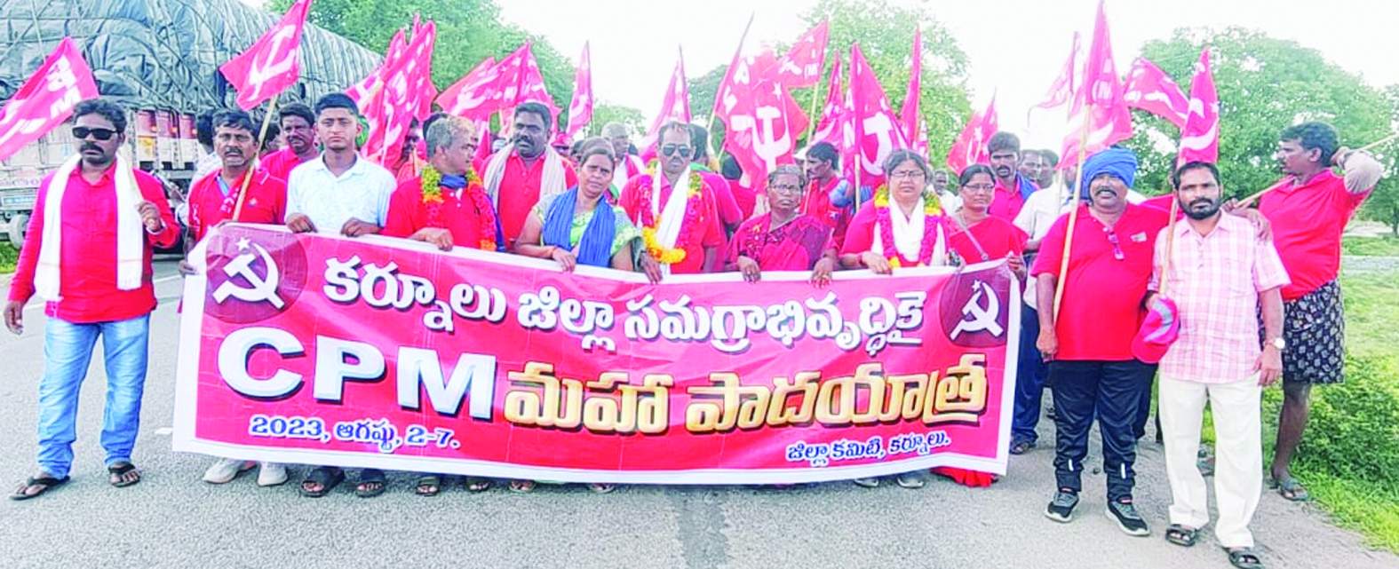 పాదయాత్ర నిర్వహిస్తున్న నాయకులు