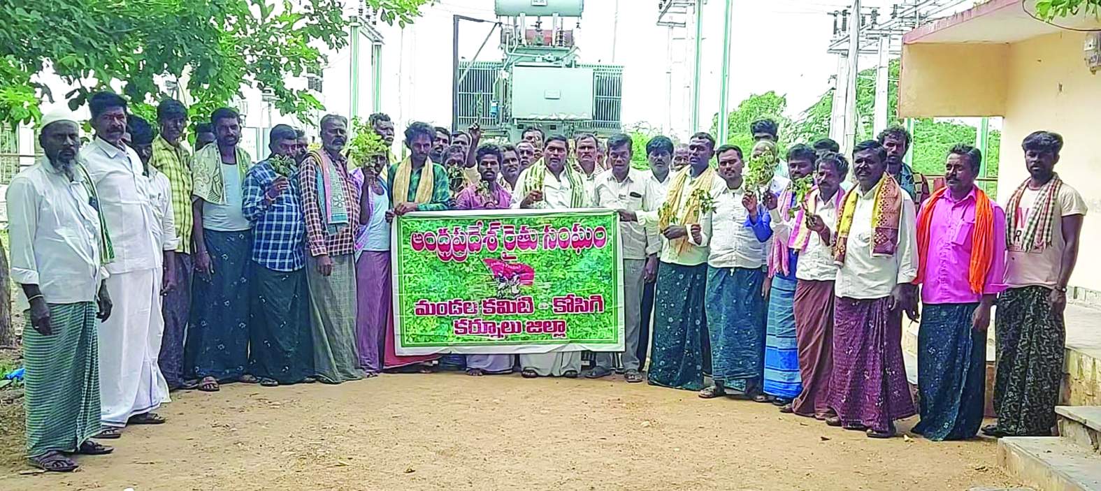 విద్యుత్‌ సబ్‌ స్టేషన్‌ ముందు ధర్నా నిర్వహిస్తున్న రైతు సంఘం నాయకులు