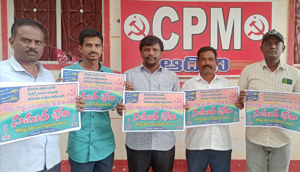 /Give-victory-to-CPM-Samara-Bheri
