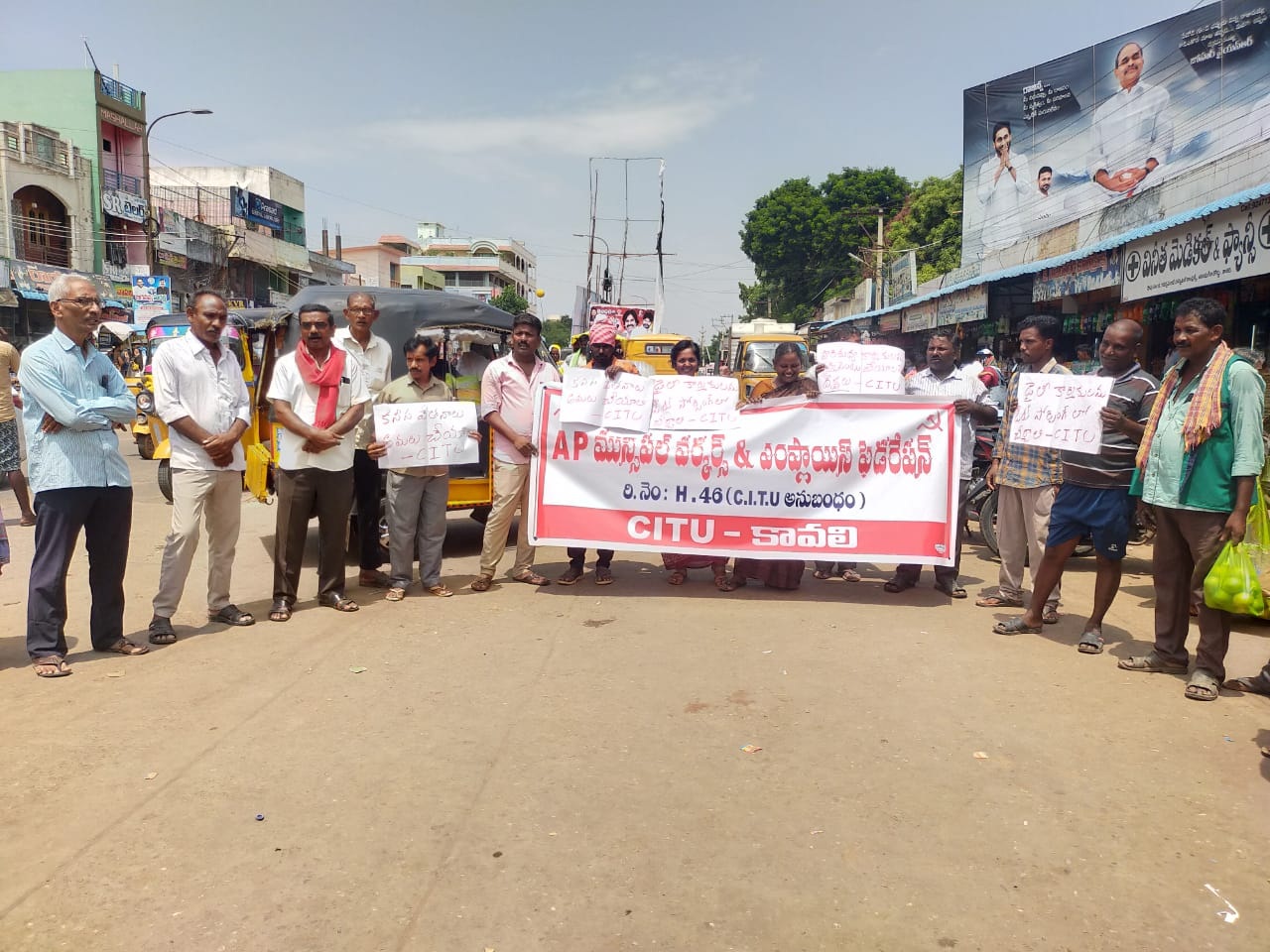 పారిశుధ్య కార్మికుల మానవహారం