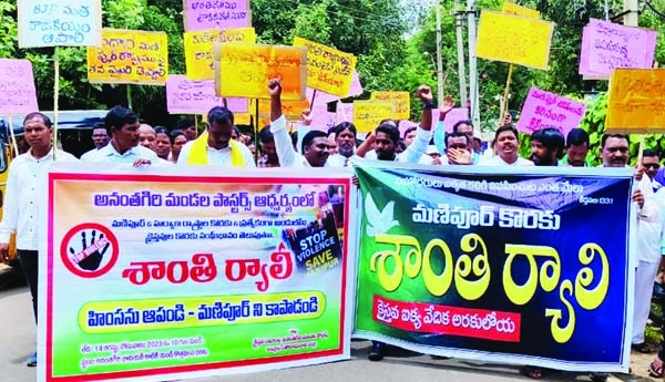 మణిపూర్‌ ఘటనలపై ర్యాలీ