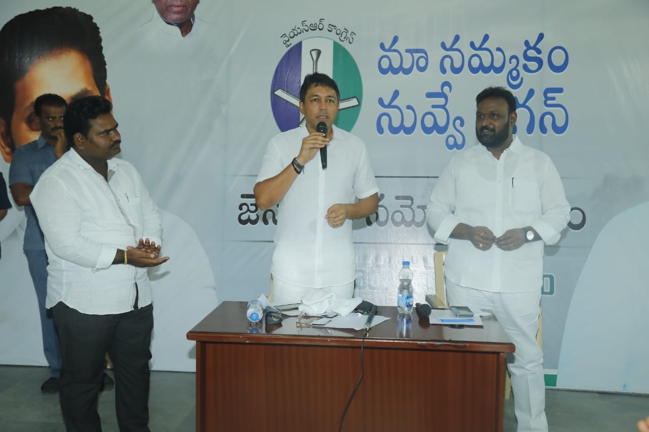 కన్వీనర్లతో ఎంఎల్‌ఎ సమావేశం