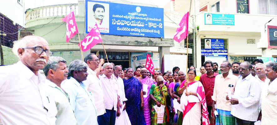 పేదల ఇళ్ల పట్టాల కోసం ధర్నా