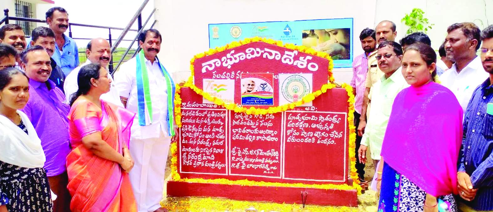 మంత్రాలయంలో శిలాఫలకాన్ని ఆవిష్కరిస్తున్న ఎమ్మెల్యే బాలనాగిరెడ్డి