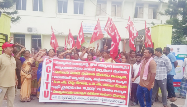 ఆప్కాస్‌ కార్మికులను రెగ్యులర్‌ చేయాలి