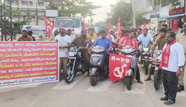 సిఎం హామీ నెరవేర్చాలని మున్సిపల్‌ కార్మికుల బైక్‌ ర్యాలీ