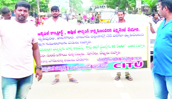 మున్సిపల్‌ కార్మికుల నిరసన