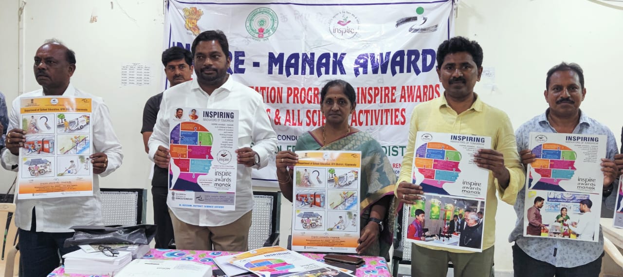 ఇన్‌స్పైర్‌ మనక్‌ అవార్డులపై శిక్షణ