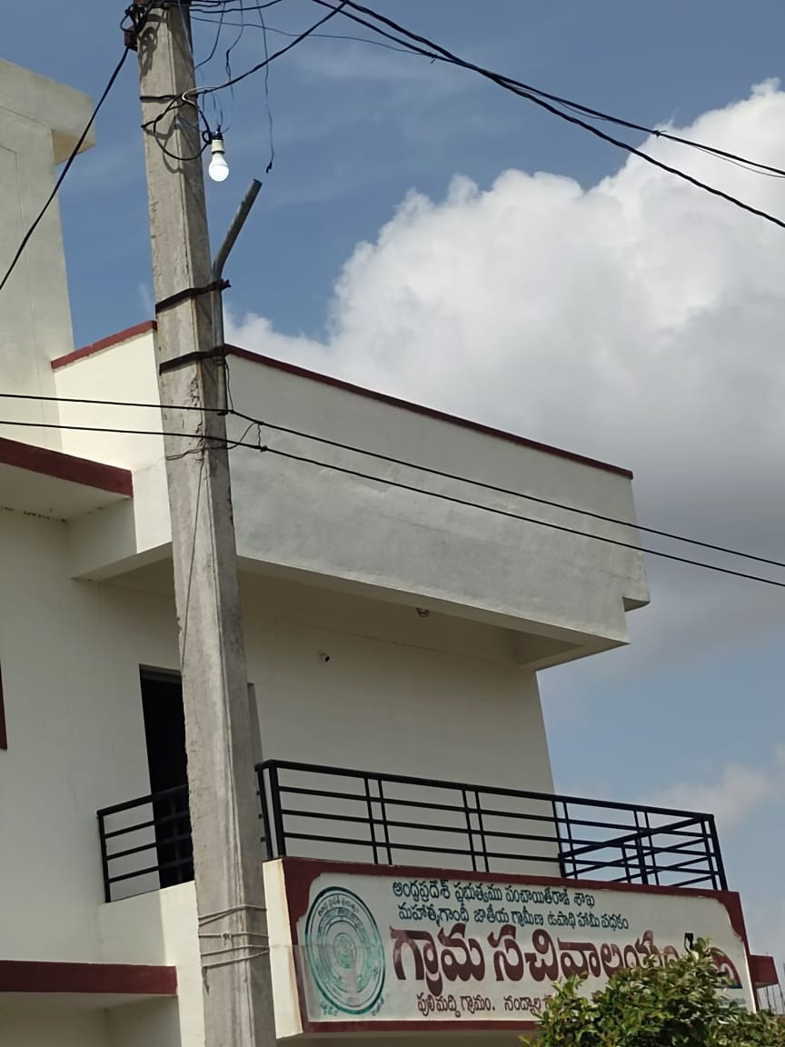 గ్రామ సచివాలయం దగ్గరే పగలే వెలుగుతున్న వీధి దీపం