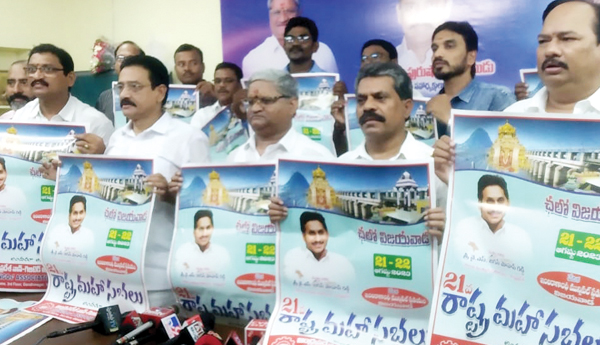 డిమాండ్ల సాధనకు ప్రభుత్వంపై ఒత్తిడి