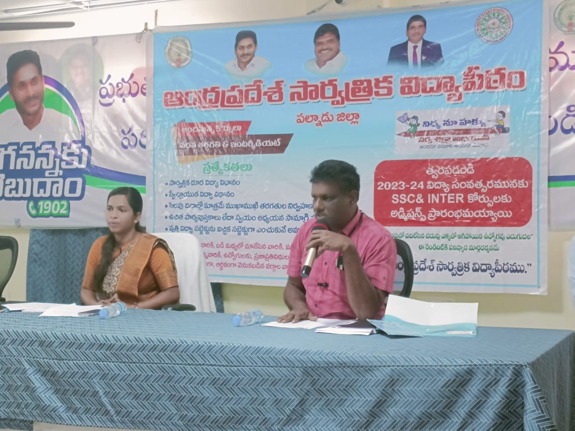 సార్వత్రిక విద్యాపీఠం కోర్సుల్లో ప్రవేశం పొందండి