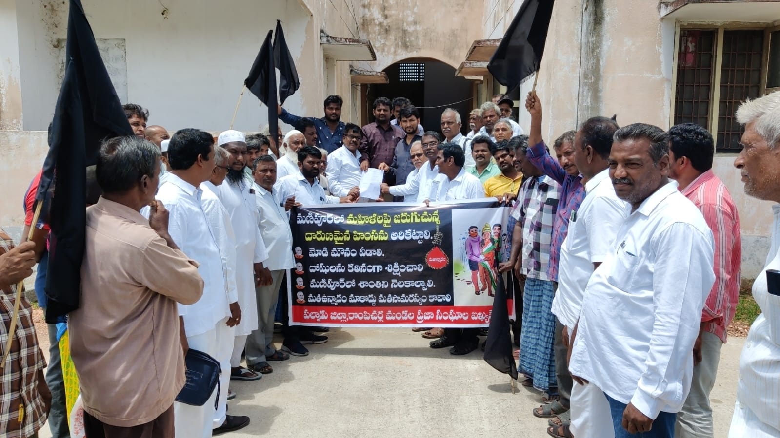 మణిపూర్‌ ఘటనలకు ప్రజా సంఘాల నిరసన