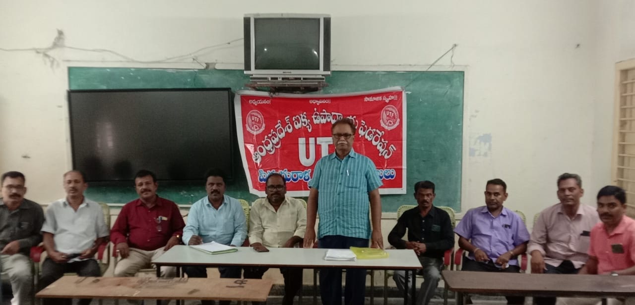 బదిలీ అయిన ఉపాధ్యాయులు జీతాలు వెంటనే చెల్లించాలి : యుటిఎఫ్‌