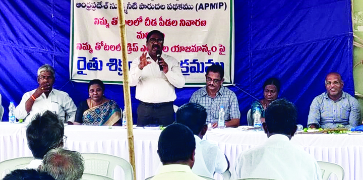 నిమ్మతోటల సస్యరక్షణపై శిక్షణ