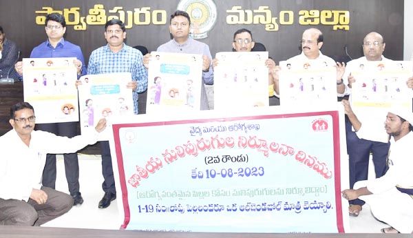 డీ వార్మింగ్‌ డే గోడపత్రిక ఆవిష్కరణ