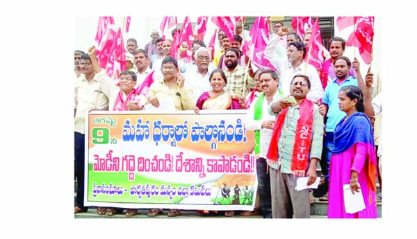 ప్రజా వ్యతిరేక విధానాలపై ఉద్యమం