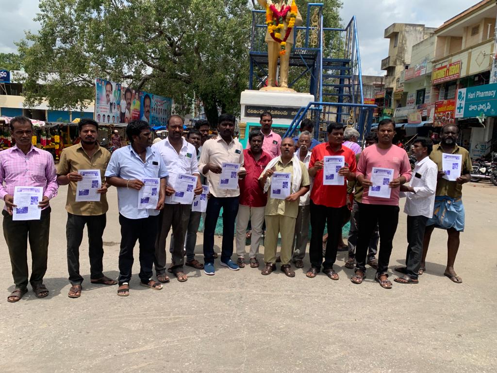 ఆటో వర్కర్స్‌ మహాసభలను జయప్రదం చేయండి