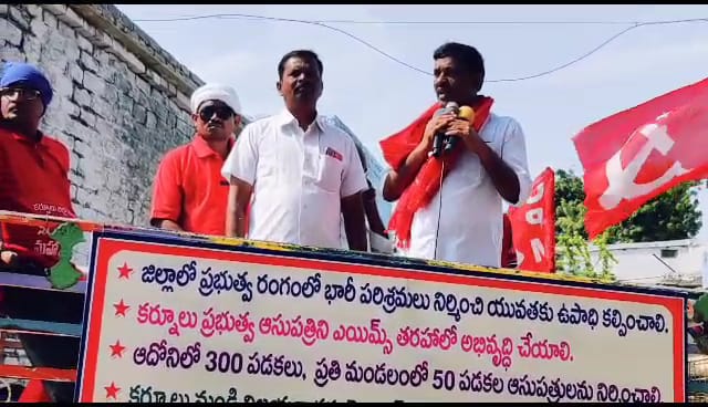 బహిరంగ సభలో మాట్లాడుతున్న వి.రాంభూపాల్‌