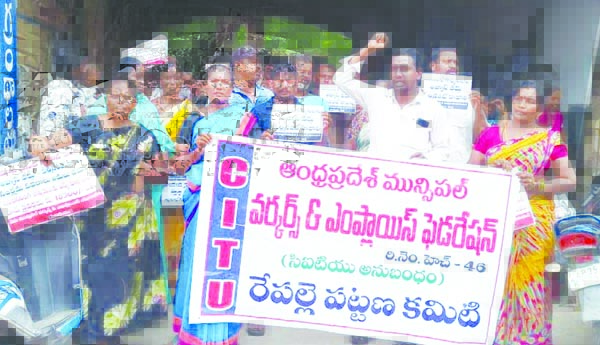 మున్సిపల్‌ కార్మికుల నిరసన