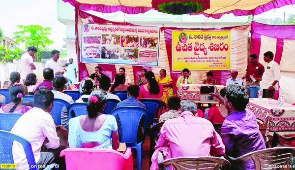 ఉచిత వైద్య శిబిరం