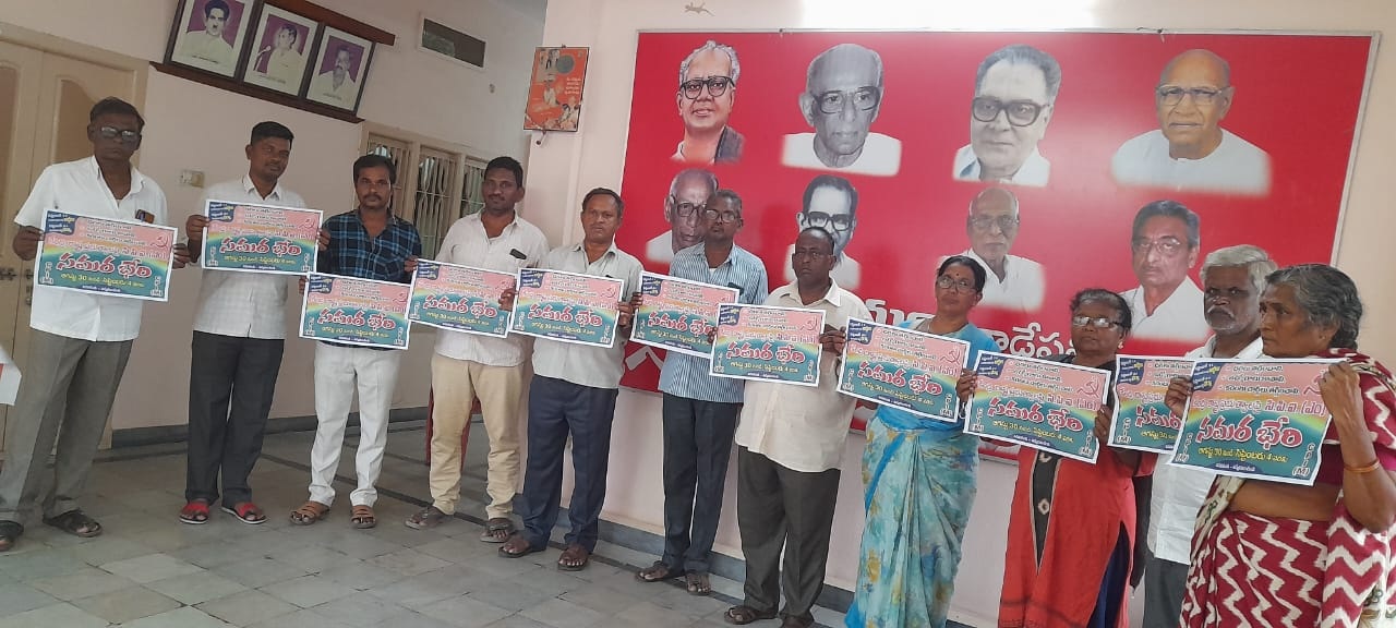 ప్రజా వ్యతిరేక విధానాలపై 30 నుండి నిరసనలు