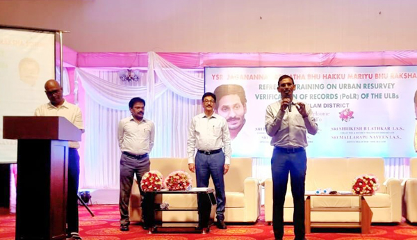 పట్టణ ప్రాంతాల్లో సమగ్ర భూ సర్వే