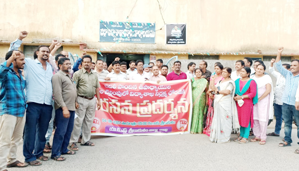 ఉపాధ్యాయులకు జీతాలు చెల్లించాలి