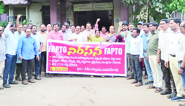 జిఒ 117ను రద్దు చేయాలి