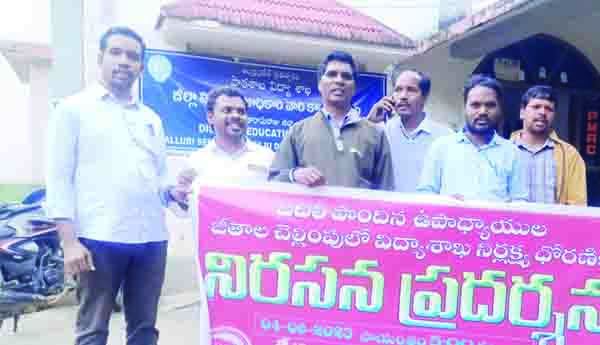 యుటిఎఫ్‌ ఆధ్వర్యాన ధర్నా