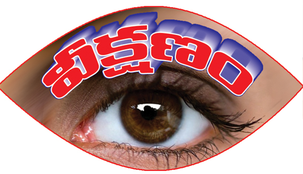 గాలి మేడలు... నీటిమూటలు