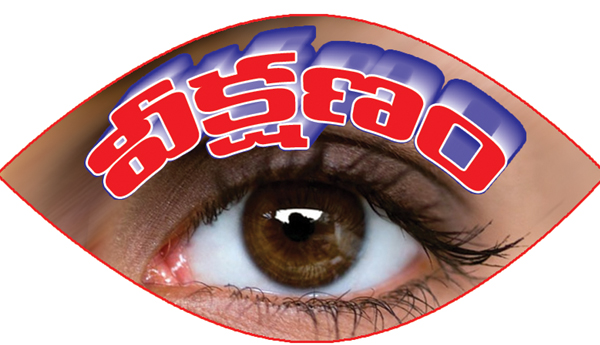 కళ్లెం లేని రథ సారథ్యమేనా?