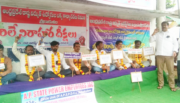 విద్యుత్‌ ఉద్యోగుల నిరాహార దీక్షలు