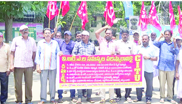 కలెక్టరేట్‌ వద్ద విఆర్‌ఎల ధర్నా