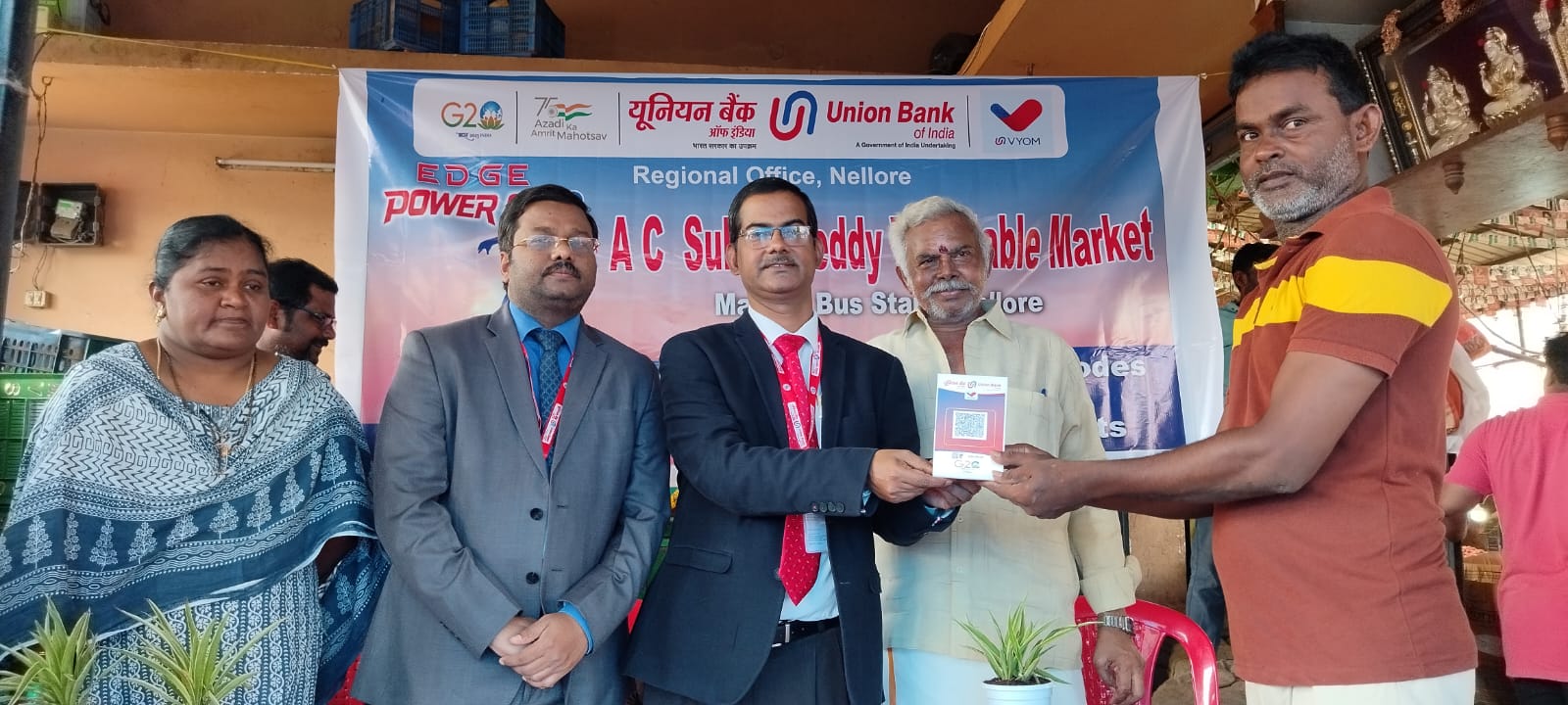 నెల్లూరులో యూనియన్‌ బ్యాంక్‌ డిజిటల్‌ మేళా..