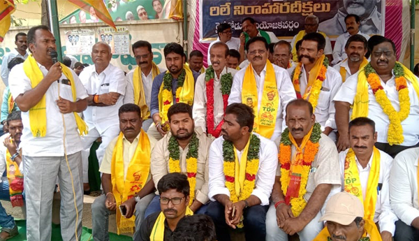 టిడిపి నాయకుల రిలే నిరాహార దీక్షలు