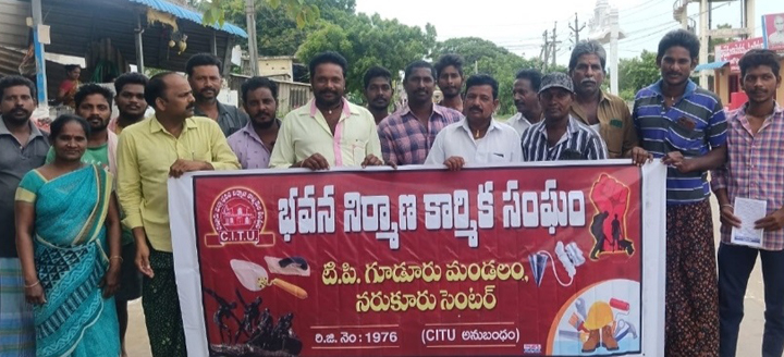భవన నిర్మాణ కార్మికులకు పెన్షన్‌ ఇవ్వాలి..!
