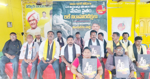 పర్చూరులో నిరసన దీక్ష చేస్తున్న విభిన్న ప్రతిభావంతులు