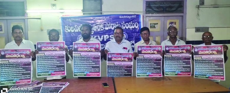 29న విజయవాడలో మహాధర్నా