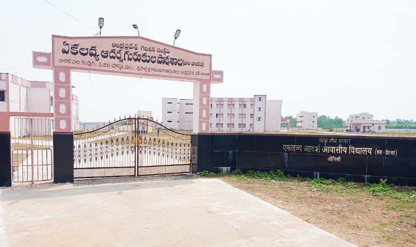 కలగా 'ఏకలవ్య పాఠశాల' 